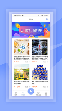 光华乐享生活应用截图3