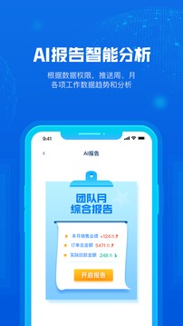 云创应用截图5