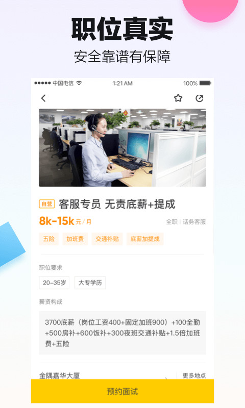 斗米v6.9.19截图3