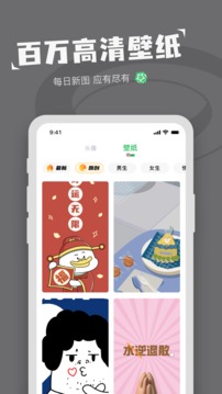 表情包制作軟件截圖