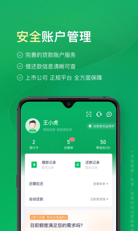 360周转灵v1.9.40截图1