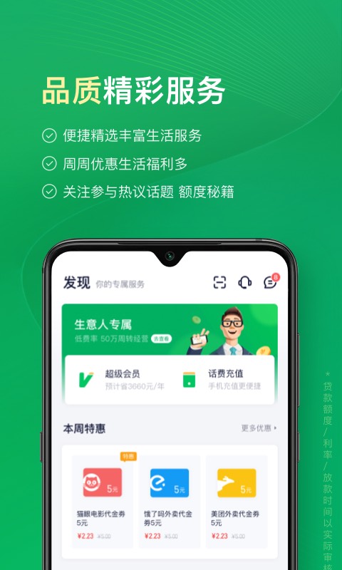 360周转灵v1.9.40截图2