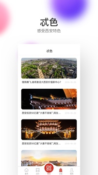 西安地鐵截圖