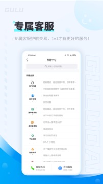 咕嚕代練截圖
