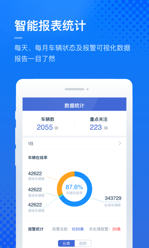 凯励程企业版截图4