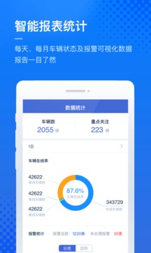 凯励程企业版应用截图4