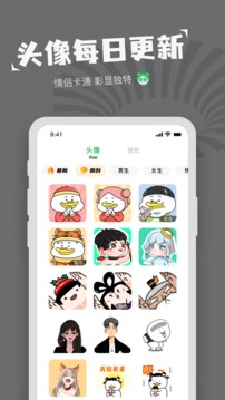 表情包制作軟件截圖
