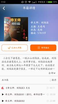豆丁書房截圖