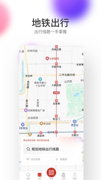 西安地鐵截圖