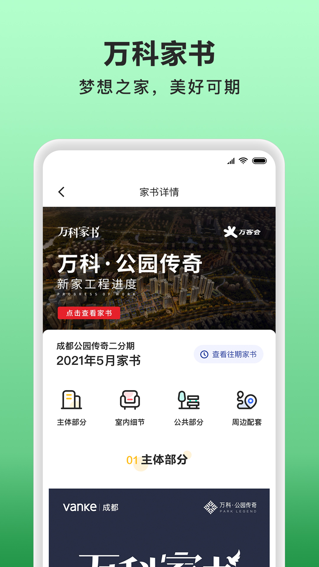 成都万客会截图3