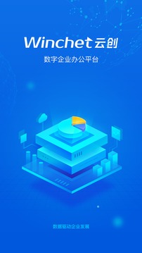 云创应用截图1