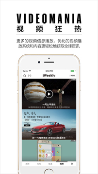 iWeekly截圖