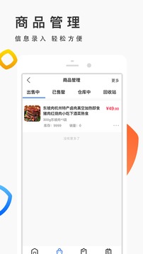 优品街生活宝应用截图2