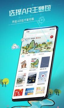 視網(wǎng)么AR截圖