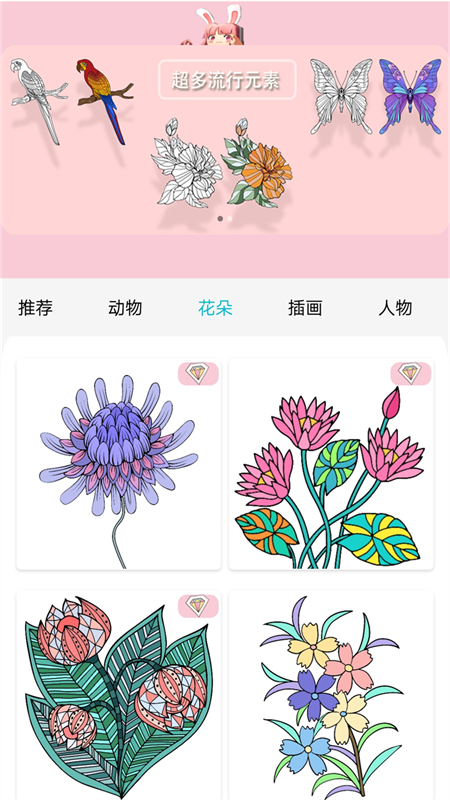 数字填色涂色绘本截图1