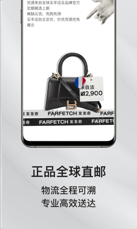 FARFETCHv6.26.0截图2