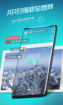 視網(wǎng)么AR截圖