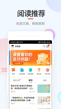 好分?jǐn)?shù)學(xué)生版截圖