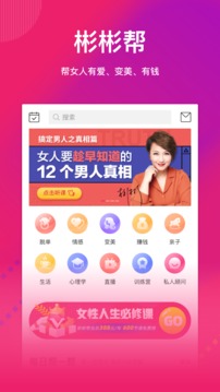 彬彬幫截圖