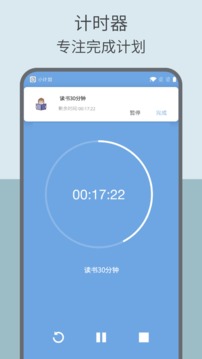 趣計(jì)劃截圖