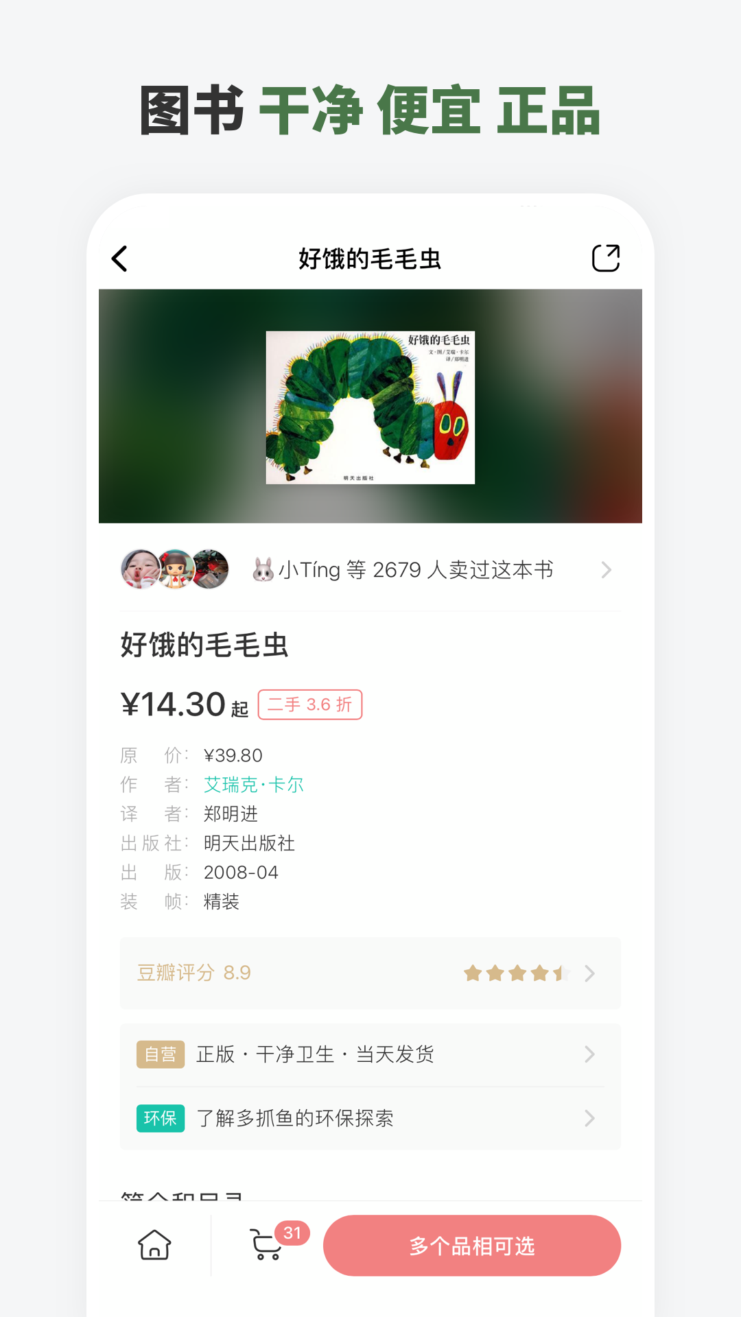 多抓魚截圖預(yù)覽