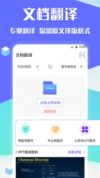 翻譯全球聊截圖