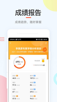 好分?jǐn)?shù)學(xué)生版截圖
