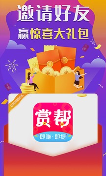 賞幫賺截圖