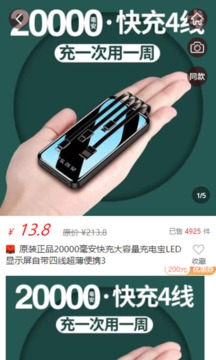 賞幫賺截圖
