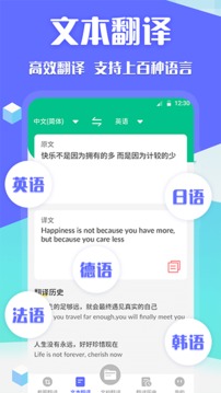 翻譯全球聊截圖
