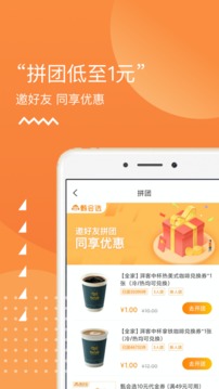 集享甄會(huì)選截圖