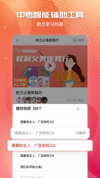 初中政治截圖