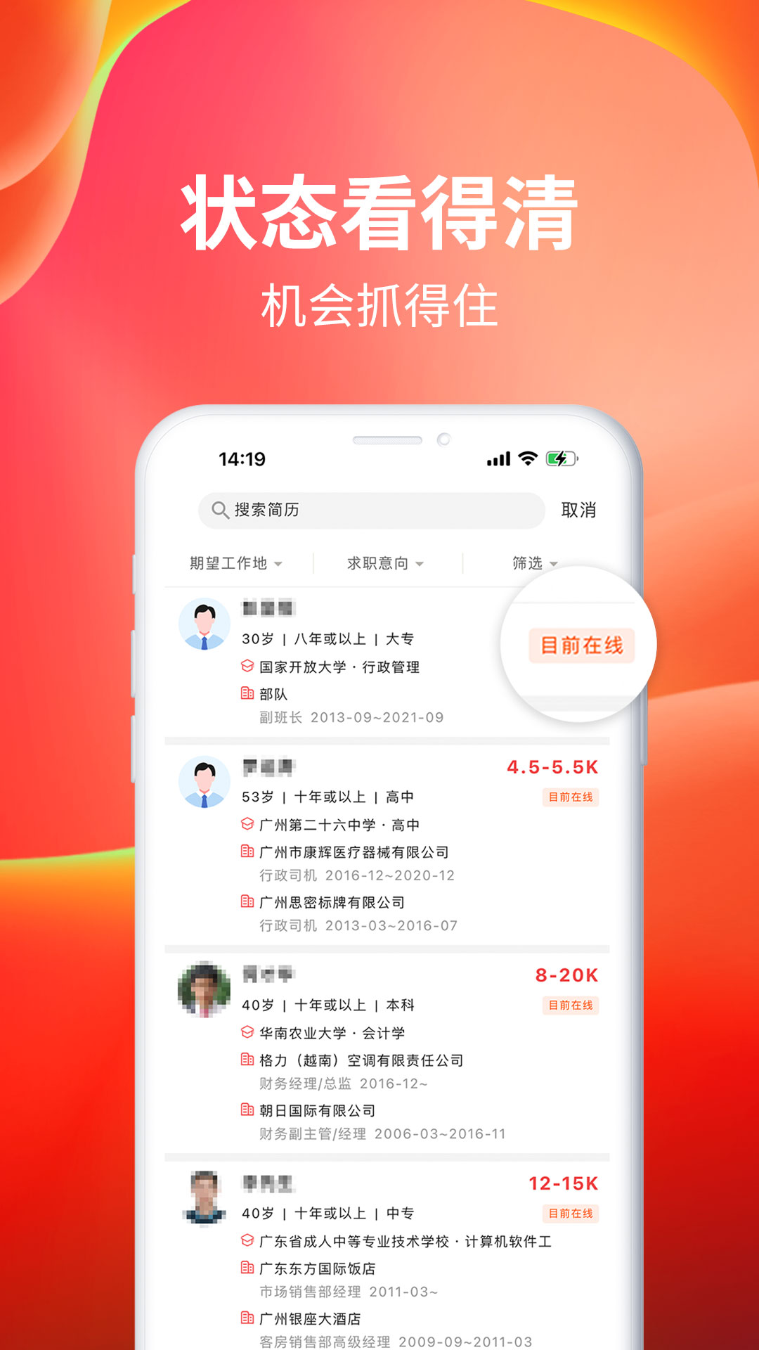 职点求职v6.0.3截图1