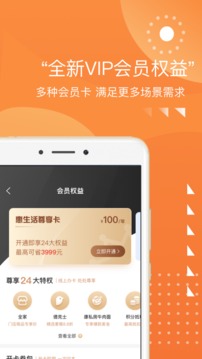 集享甄會(huì)選截圖
