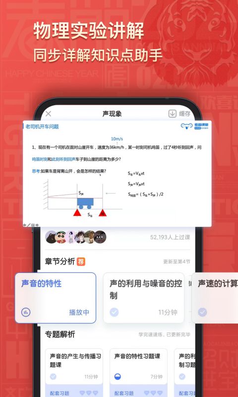 初中物理v1.3.5截图2