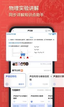 初中物理截圖