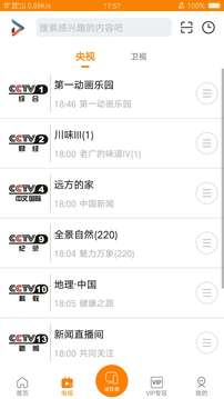 吉智視頻截圖