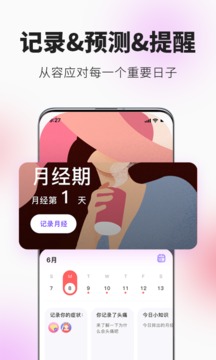 她扶截图