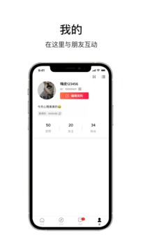 乐唰应用截图2