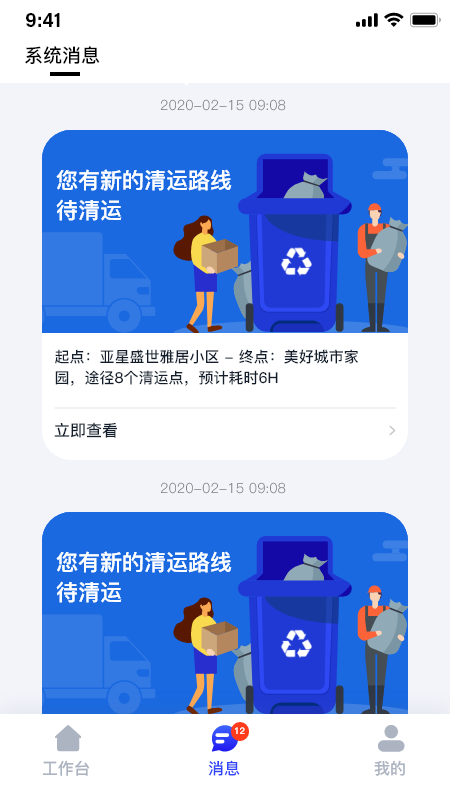 青山云助手截圖預(yù)覽
