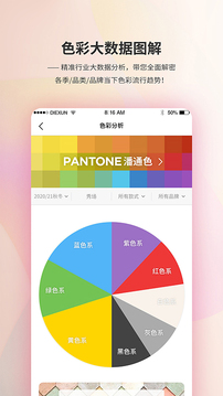 Diction截圖