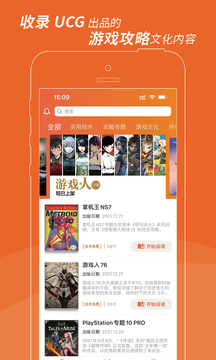 UCG截圖