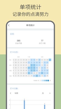 趣計(jì)劃截圖