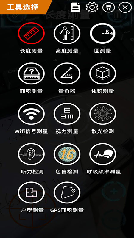 AR测量v4.3.8截图4