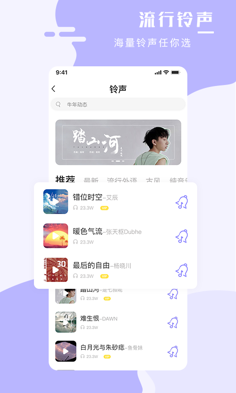 手机壁纸大师v1.0.5截图5