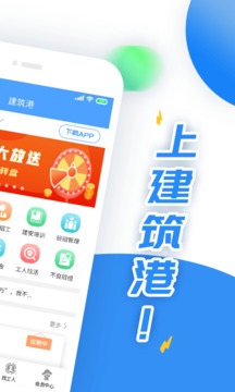 建筑港截圖