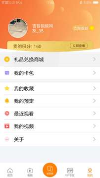 吉智視頻截圖