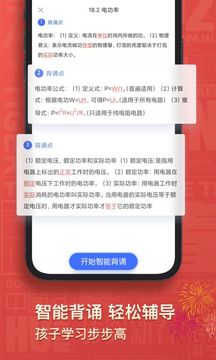 初中物理截圖