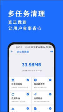 安卓清理君截圖