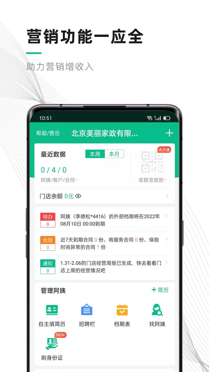 熊猫系统v5.7.4截图2